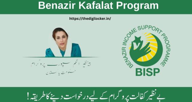 Banazir Kafalat